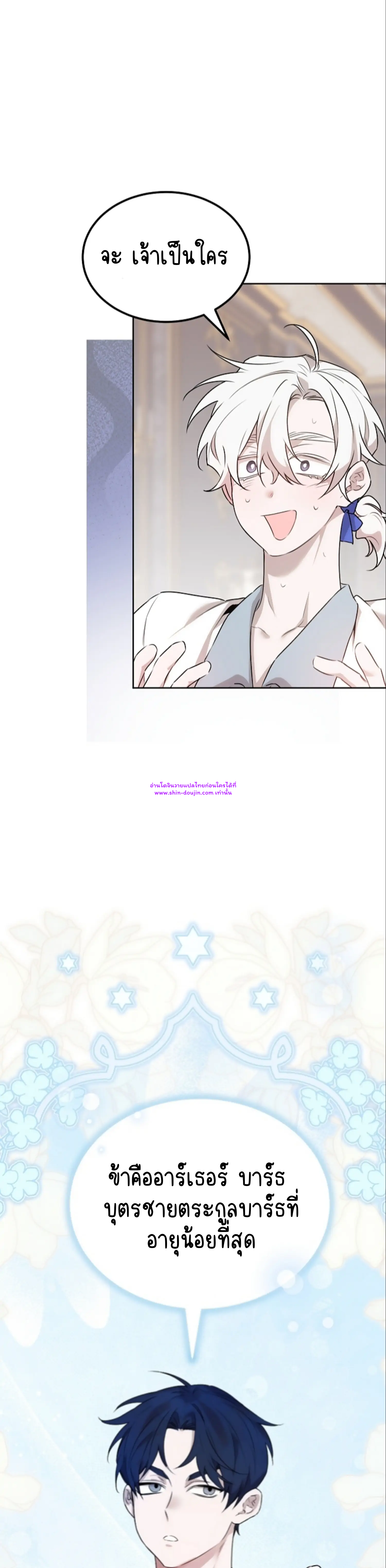 Don’t Press the Button EP 28